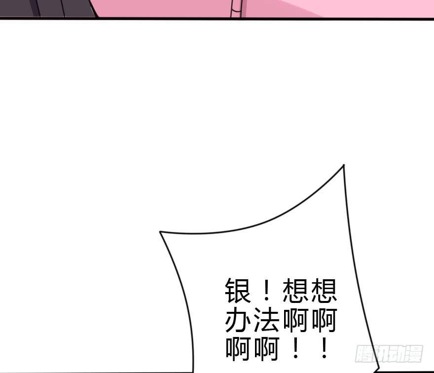 你要干嘛？放我出去！(1/3)-第42话