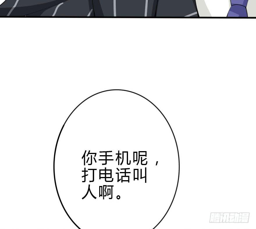 你要干嘛？放我出去！(1/3)-第42话