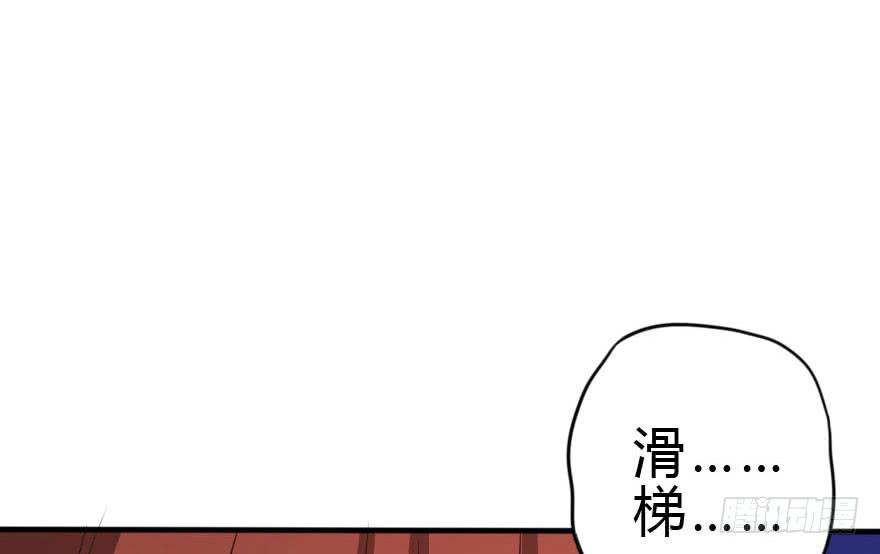 你要干嘛？放我出去！(1/3)-第42话