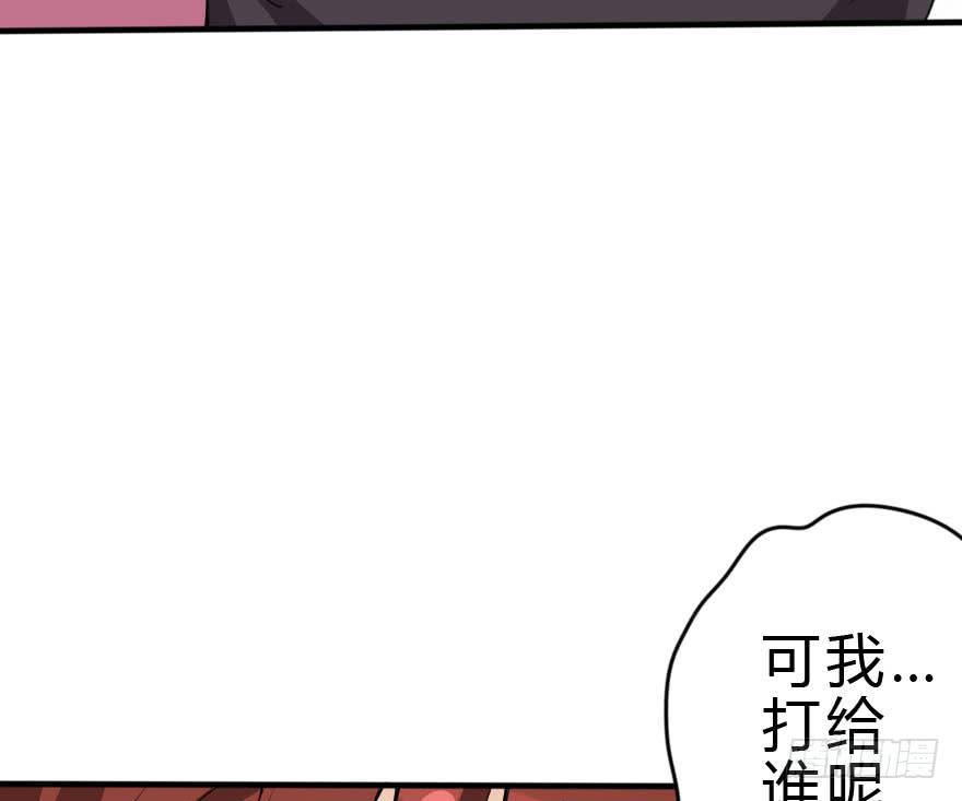 你要干嘛？放我出去！(1/3)-第42话