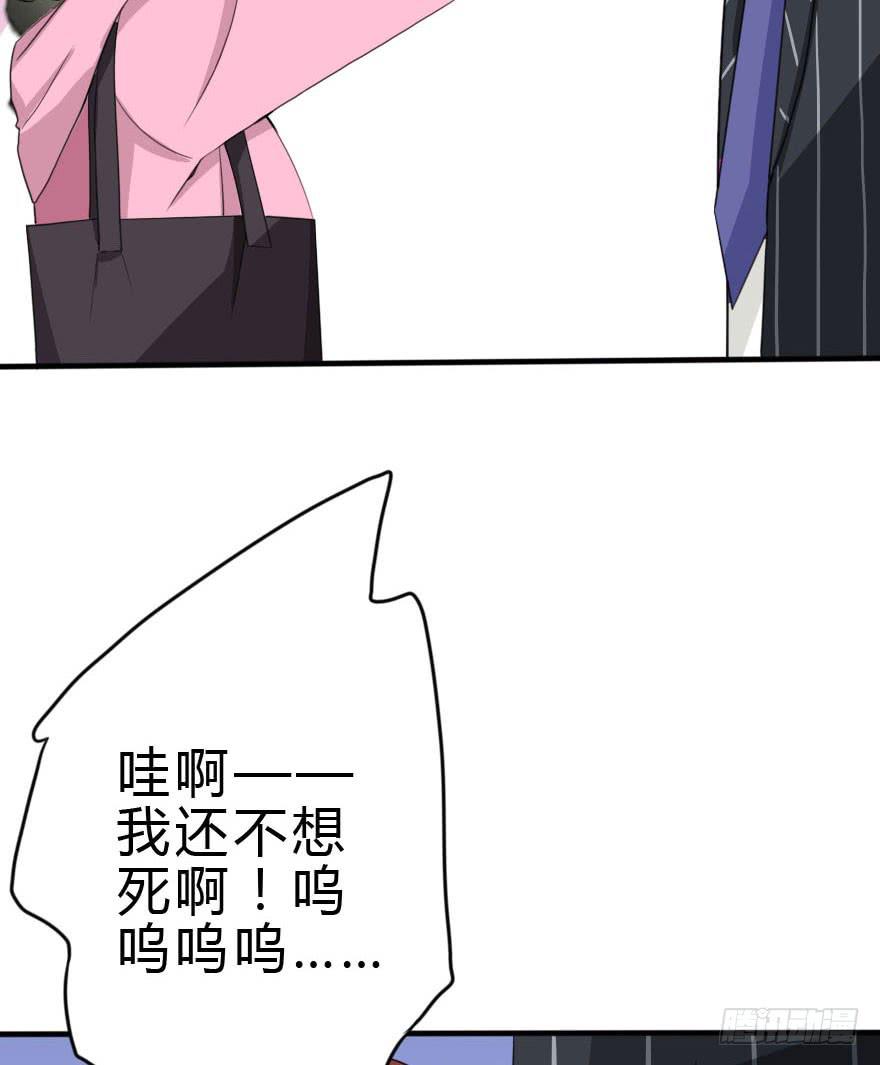 你要干嘛？放我出去！(1/3)-第42话