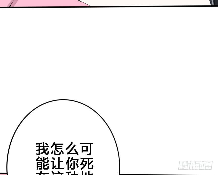 你要干嘛？放我出去！(1/3)-第42话