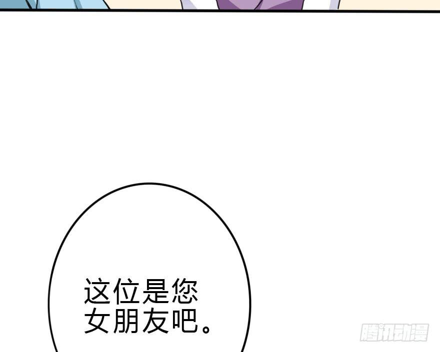银...吻了我！(1/2)-第44话