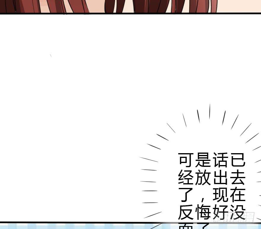银...吻了我！(1/2)-第44话