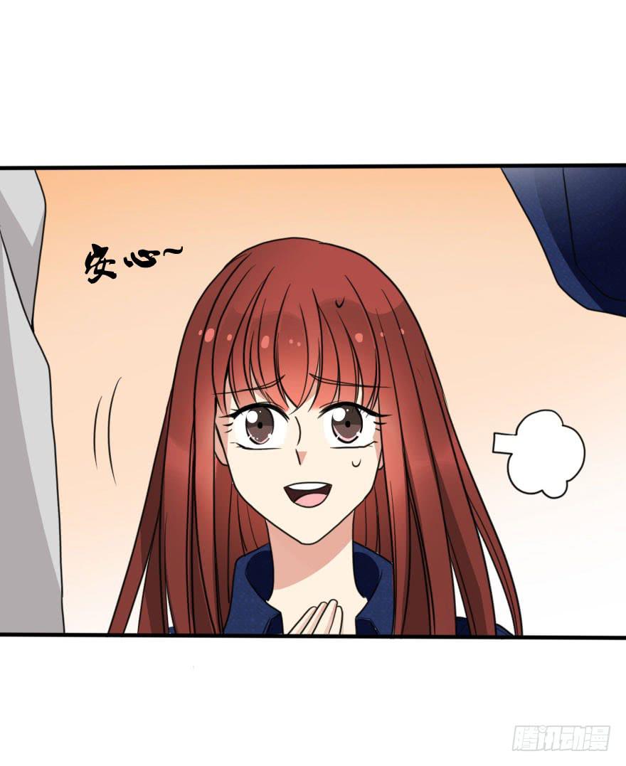 今晚林翼摇归我了！(1/2)-第46话