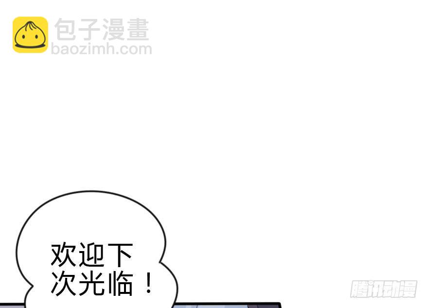 今晚林翼摇归我了！(1/2)-第46话