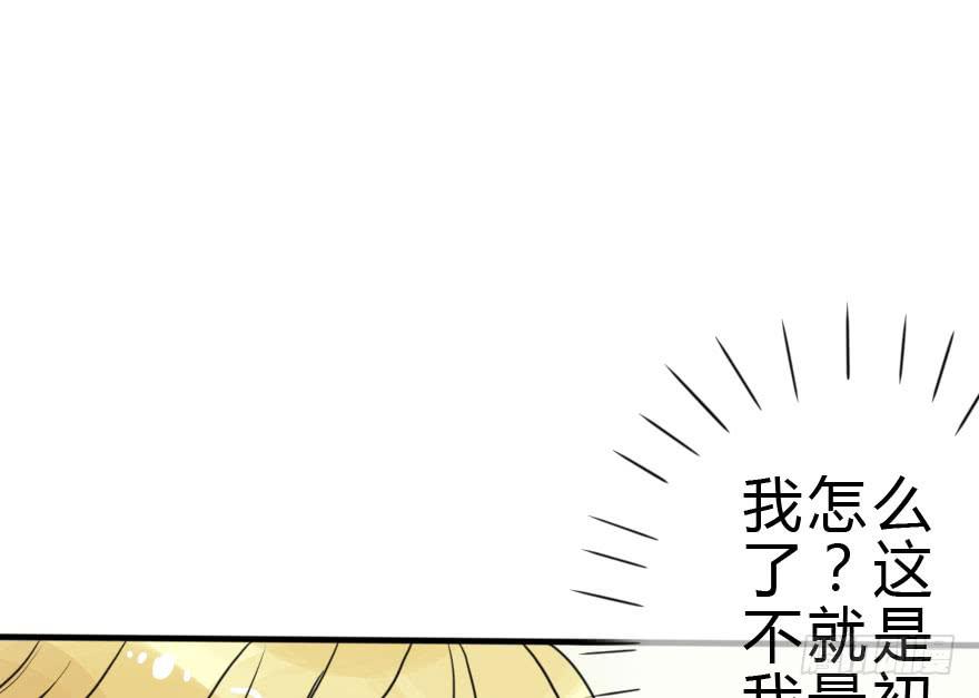今晚林翼摇归我了！(1/2)-第46话