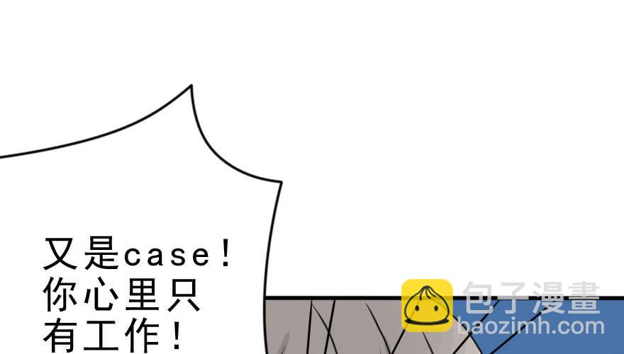把衣服脱了，我考虑一下(1/2)-第48话