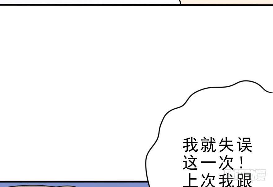 把衣服脱了，我考虑一下(1/2)-第48话