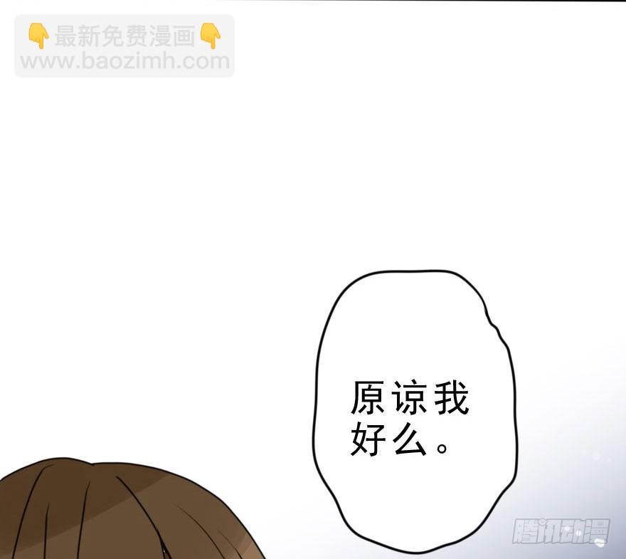 把衣服脱了，我考虑一下(1/2)-第48话