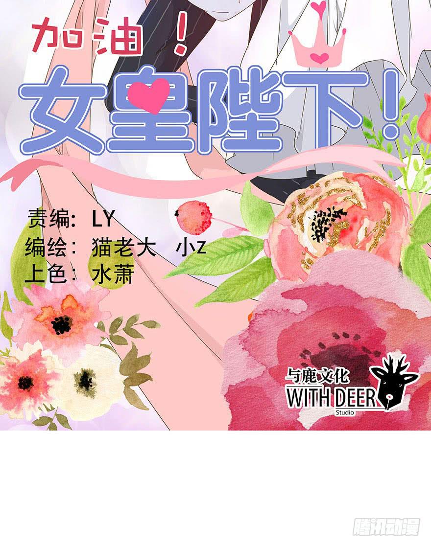 林翼摇的心事！？(1/3)-第6话