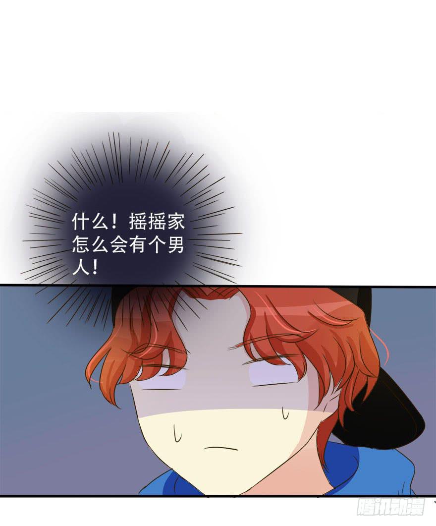 林翼摇的心事！？(1/3)-第6话