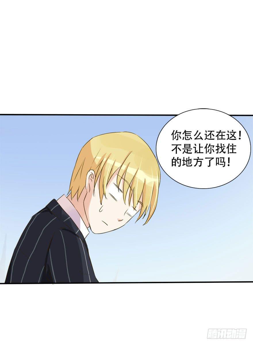 林翼摇的心事！？(1/3)-第6话