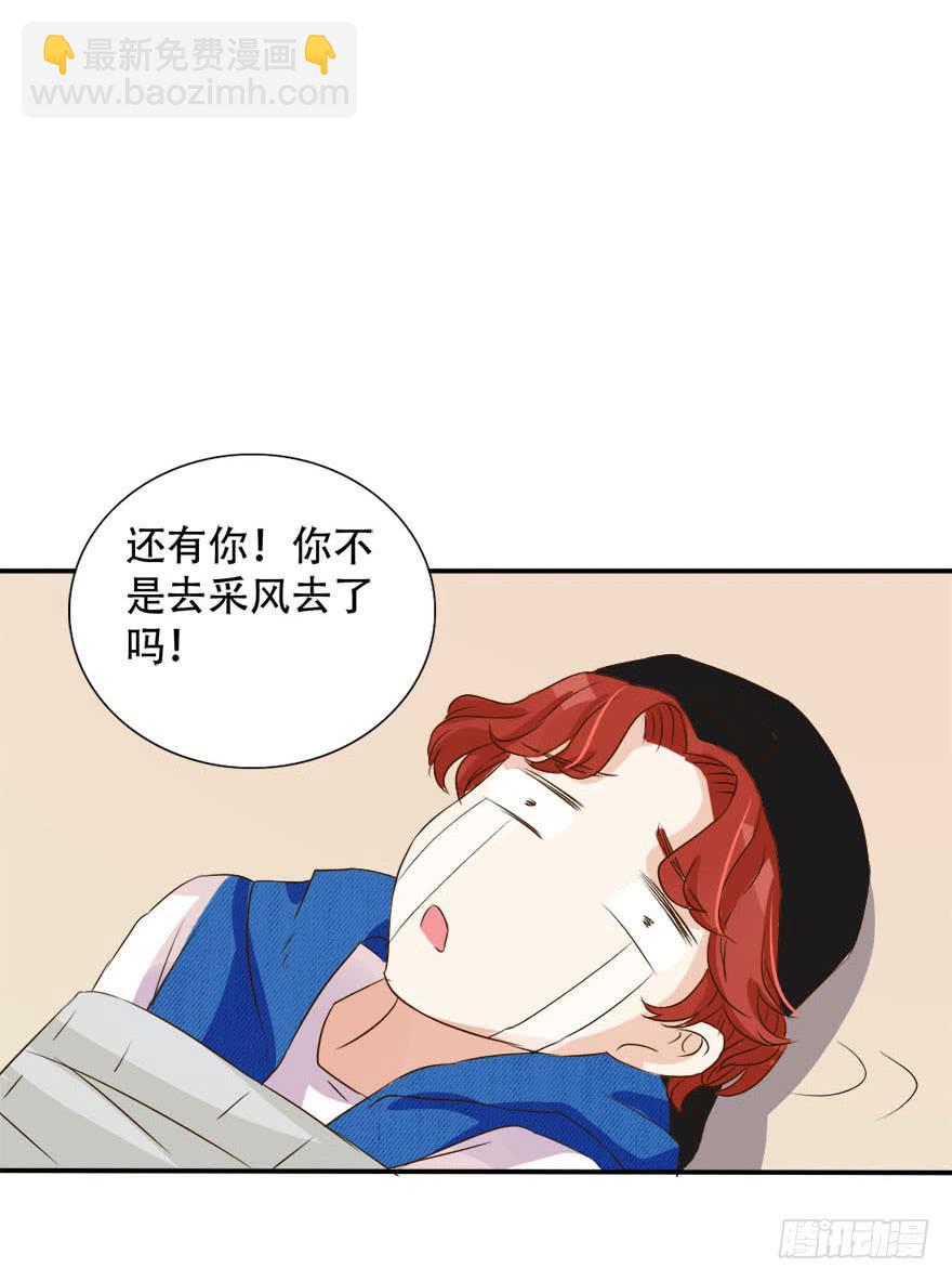 林翼摇的心事！？(1/3)-第6话