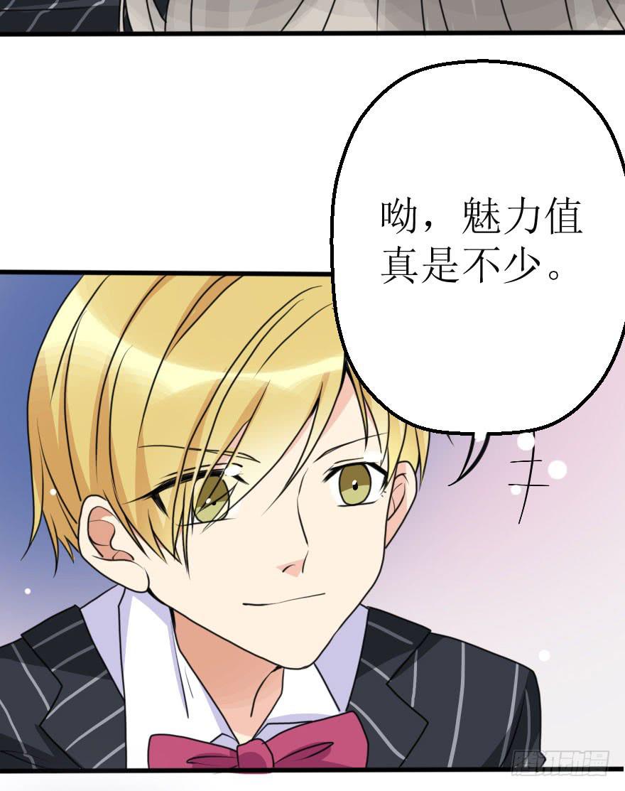 是个小正太？(1/2)-第52话