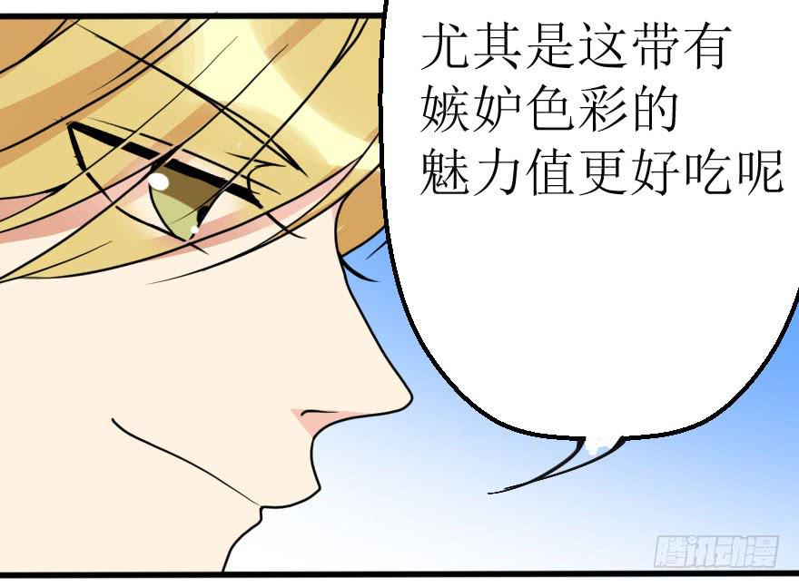是个小正太？(1/2)-第52话
