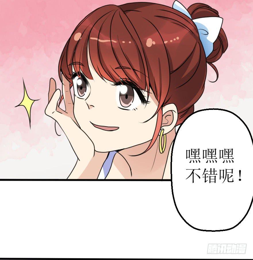 是个小正太？(1/2)-第52话