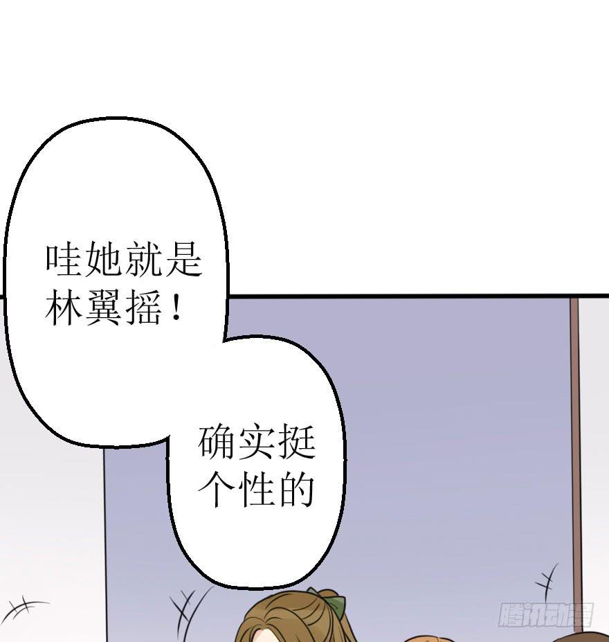 是个小正太？(1/2)-第52话