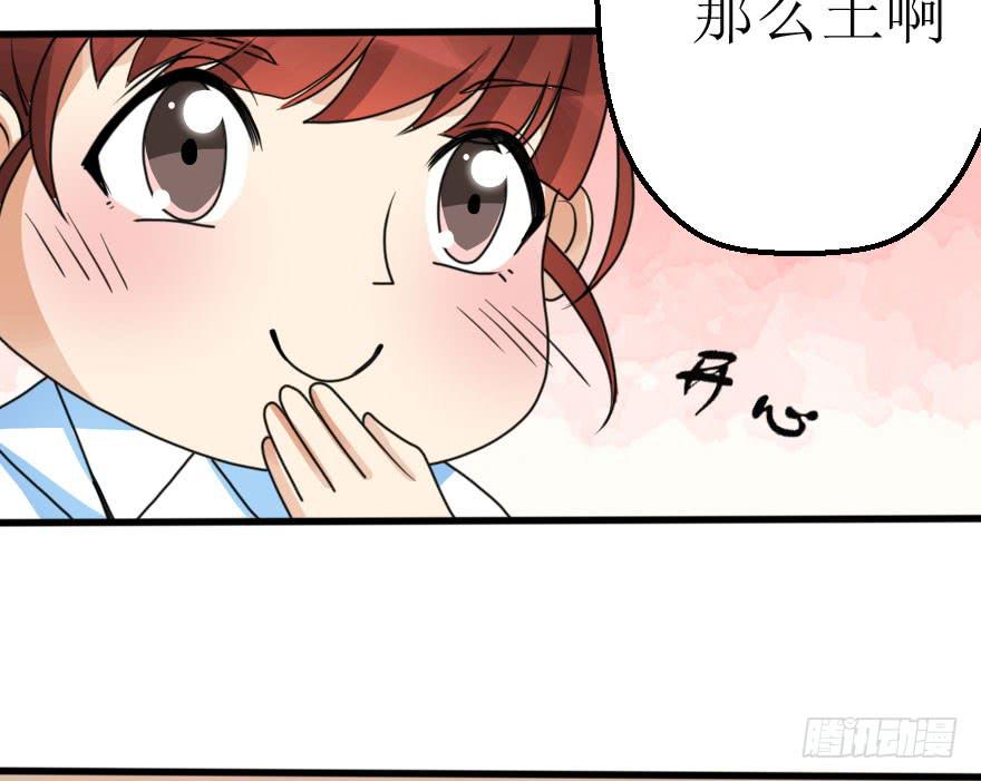 是个小正太？(1/2)-第52话