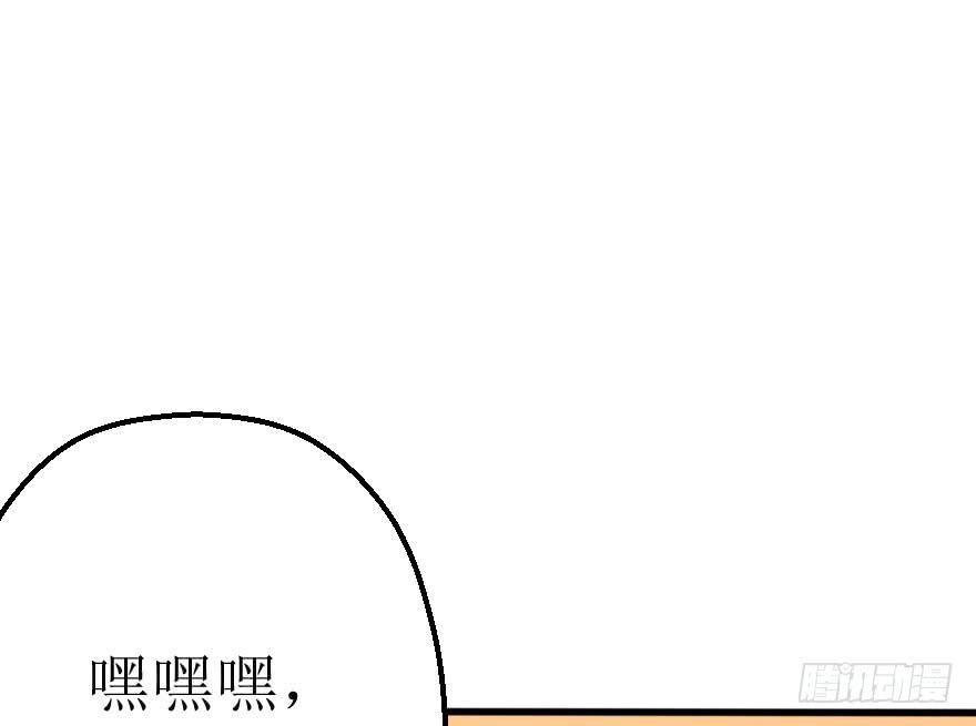 是个小正太？(1/2)-第52话