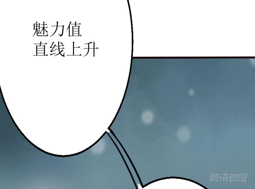不就是应酬吗！谁怕谁-第54话