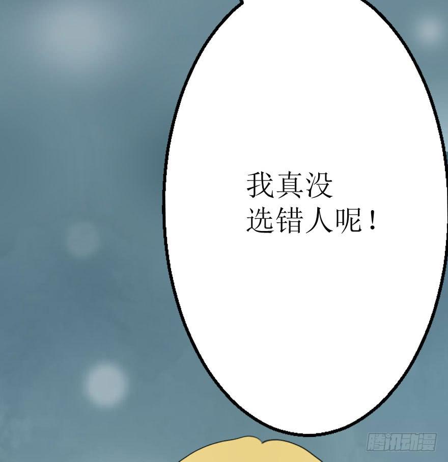 不就是应酬吗！谁怕谁-第54话