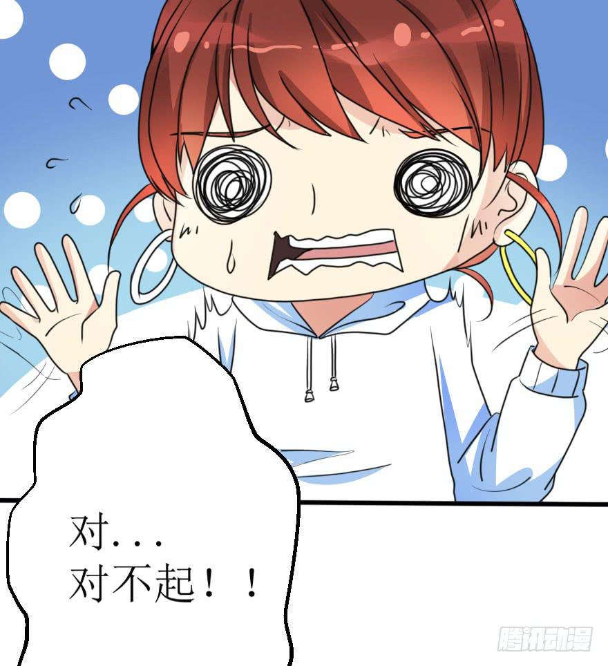 不就是应酬吗！谁怕谁-第54话