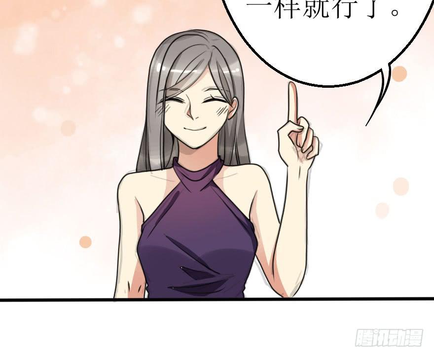 不就是应酬吗！谁怕谁-第54话