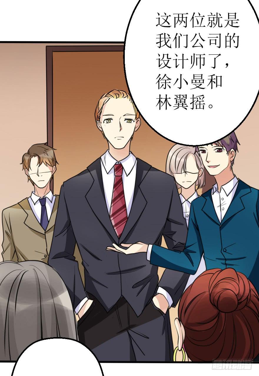 不就是应酬吗！谁怕谁-第54话