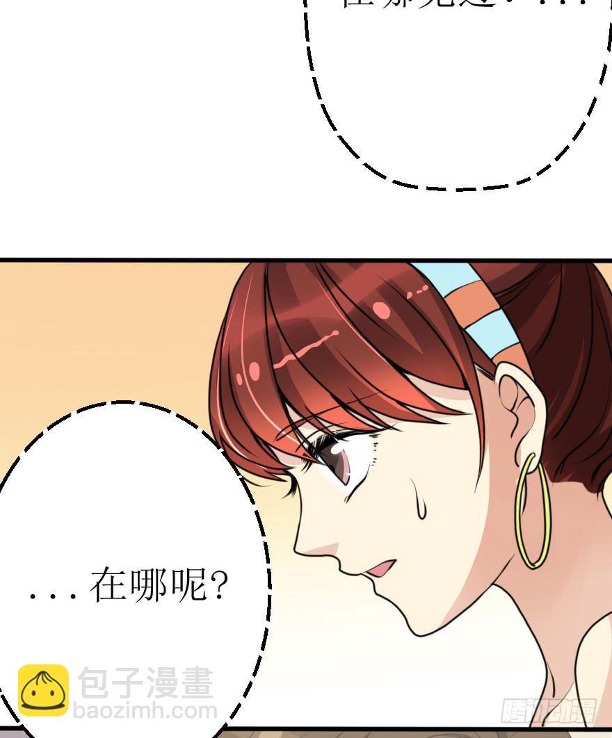 不就是应酬吗！谁怕谁-第54话