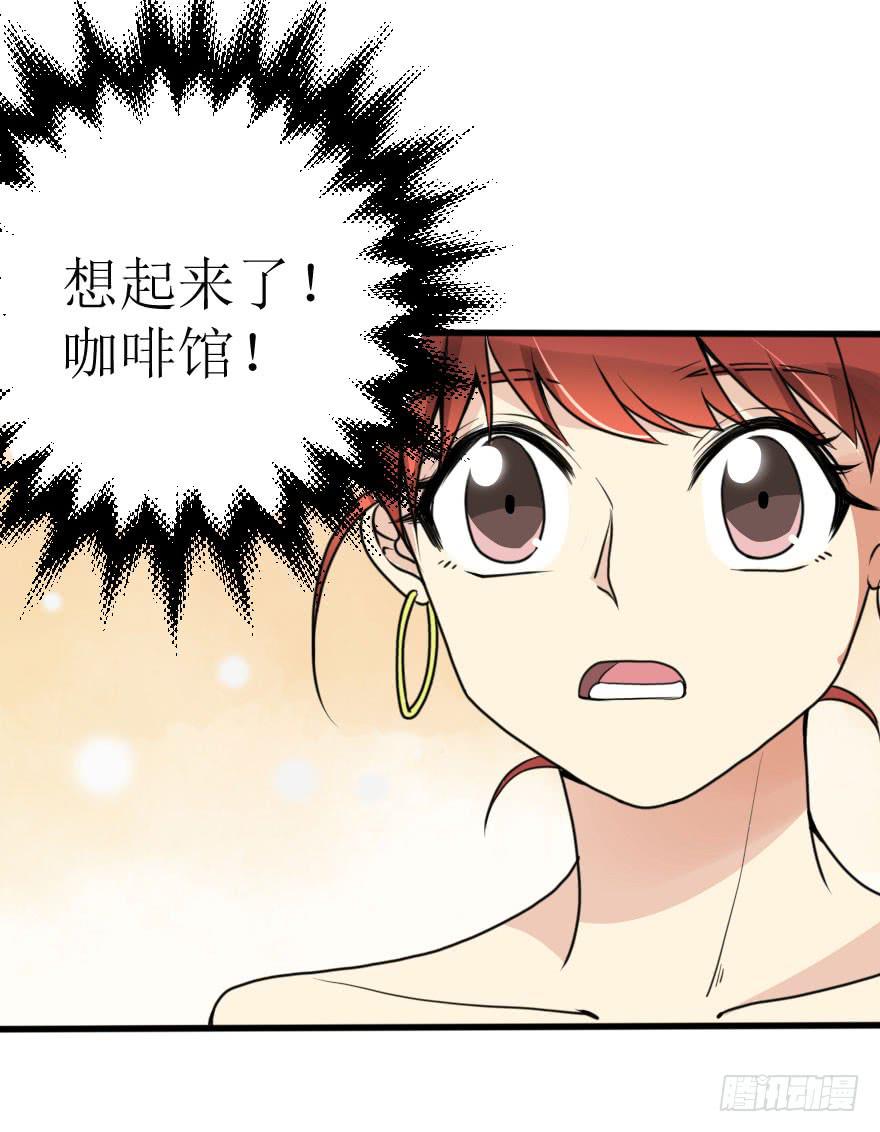 不就是应酬吗！谁怕谁-第54话