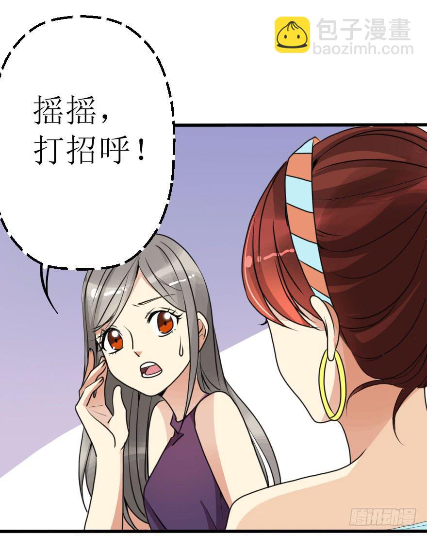 不就是应酬吗！谁怕谁-第54话