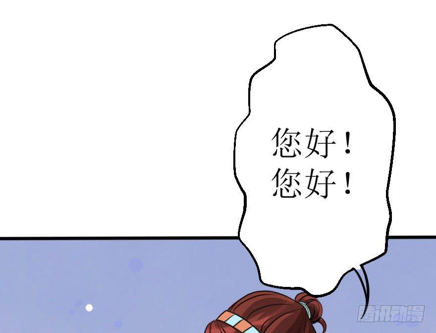 不就是应酬吗！谁怕谁-第54话