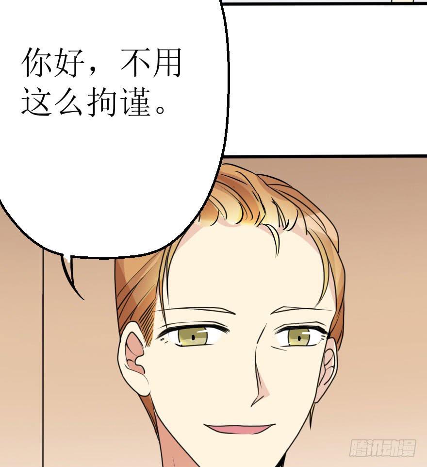不就是应酬吗！谁怕谁-第54话