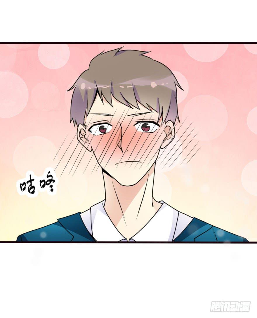 不就是应酬吗！谁怕谁-第54话