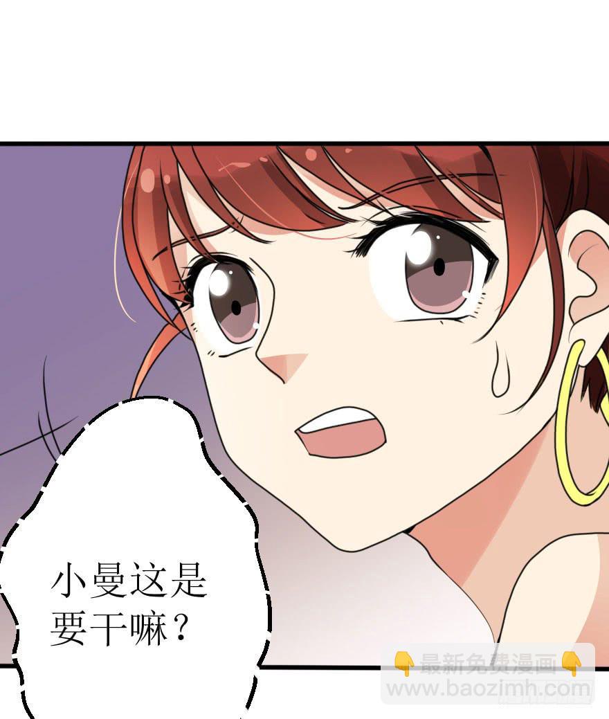 你这么接近我，目的是什么？-第56话