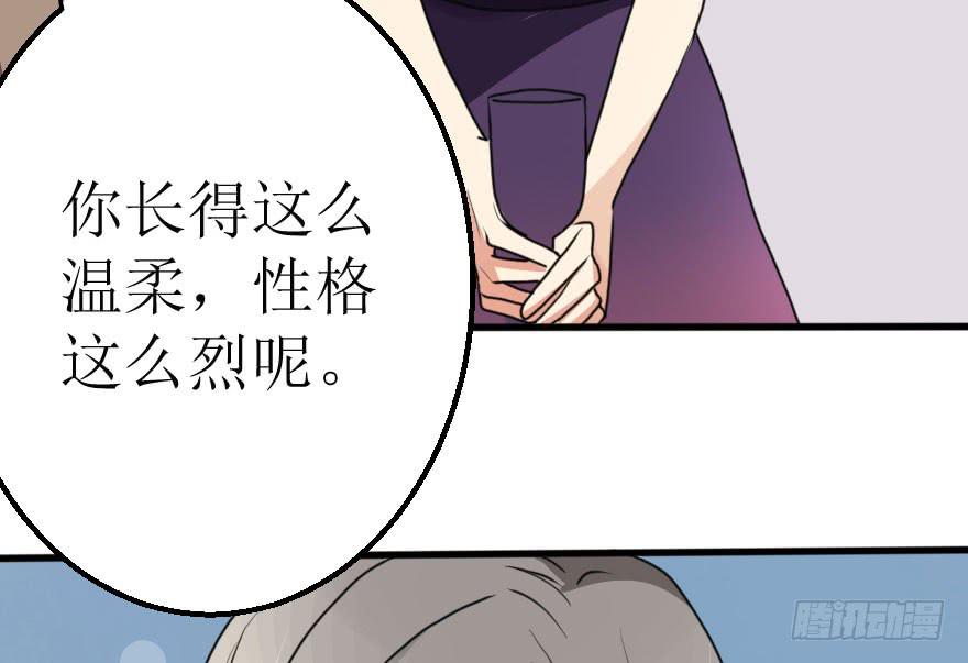 你这么接近我，目的是什么？-第56话