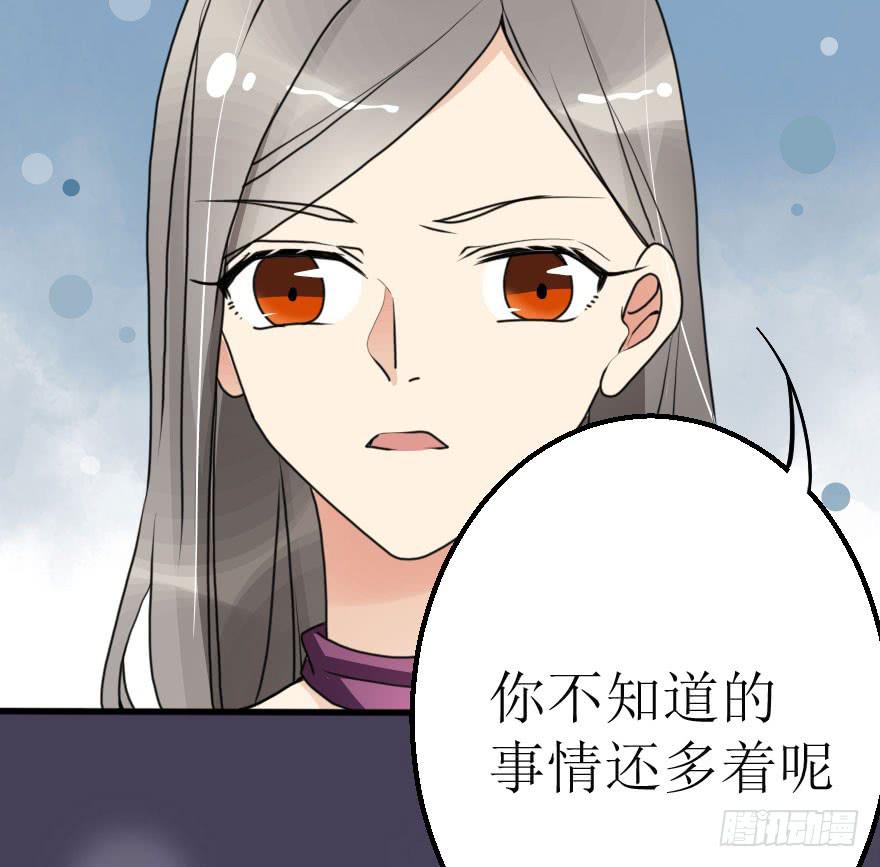 你这么接近我，目的是什么？-第56话