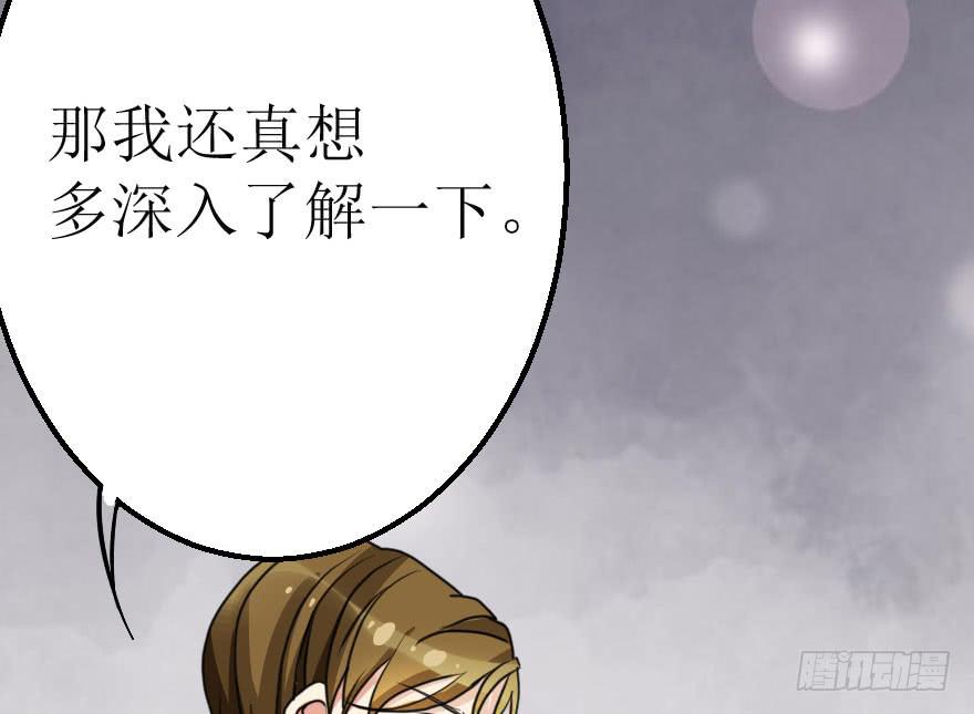 你这么接近我，目的是什么？-第56话