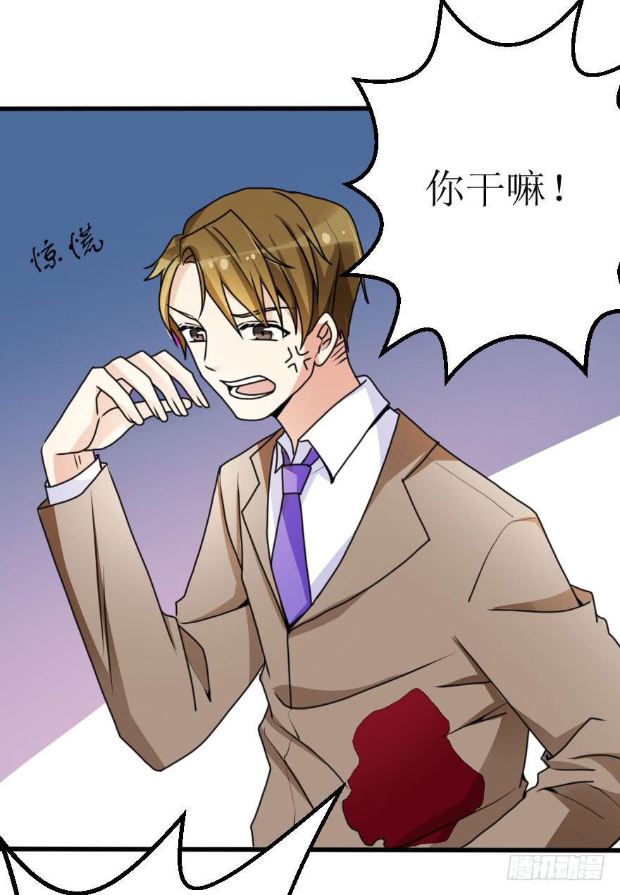 你这么接近我，目的是什么？-第56话