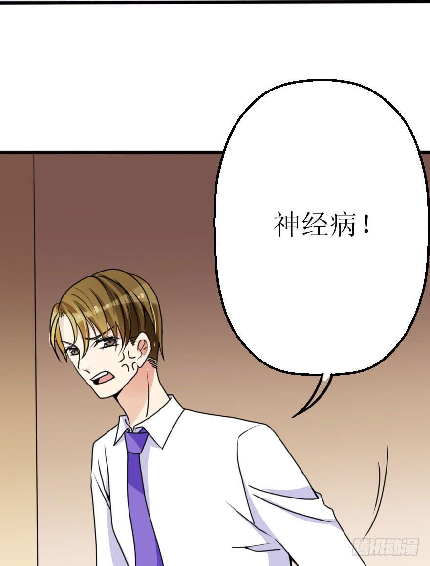 你这么接近我，目的是什么？-第56话