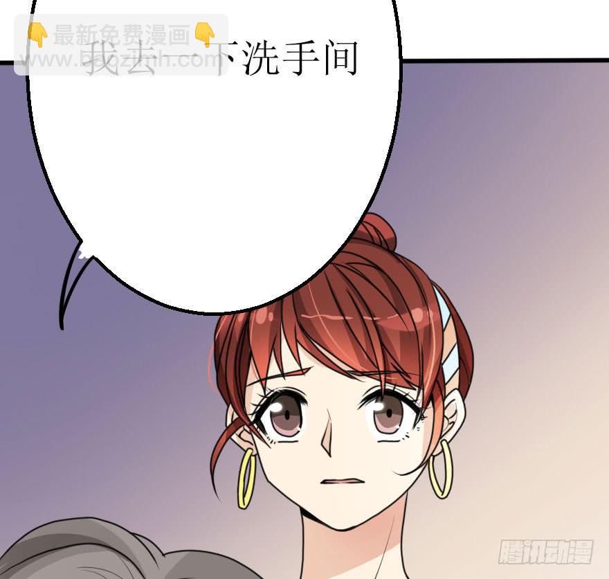 你这么接近我，目的是什么？-第56话