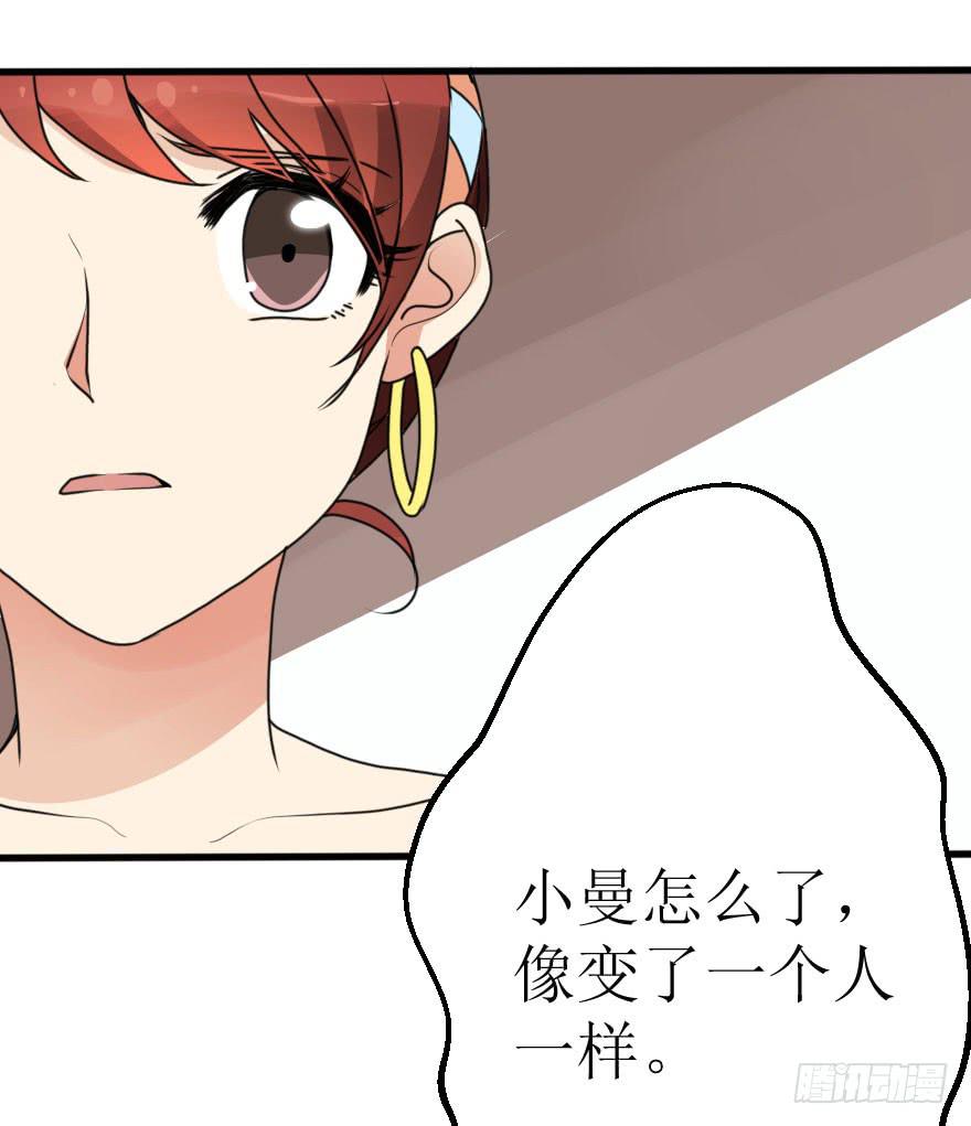 你这么接近我，目的是什么？-第56话