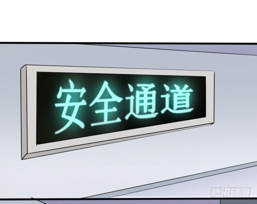 你这么接近我，目的是什么？-第56话