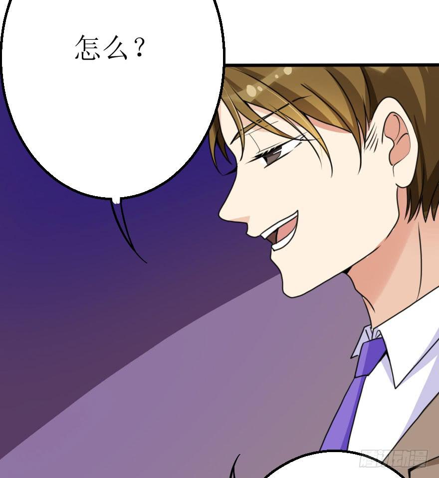 你这么接近我，目的是什么？-第56话