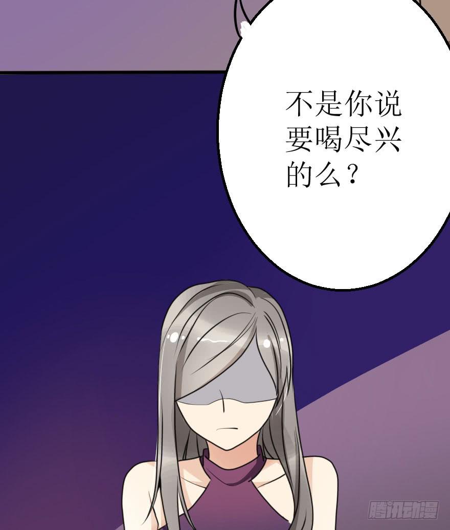 你这么接近我，目的是什么？-第56话
