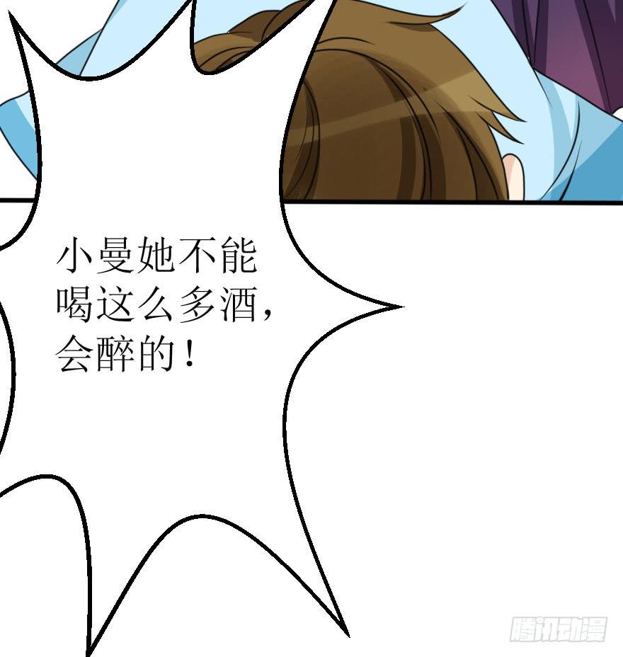 你这么接近我，目的是什么？-第56话