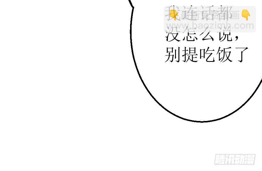 你就这么喜欢我！？(1/2)-第58话