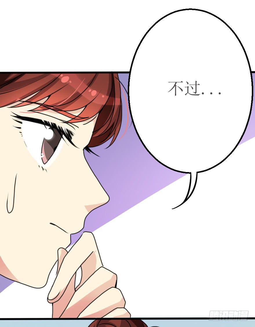 你就这么喜欢我！？(1/2)-第58话