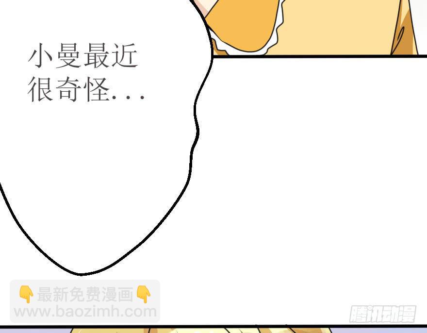 你就这么喜欢我！？(1/2)-第58话